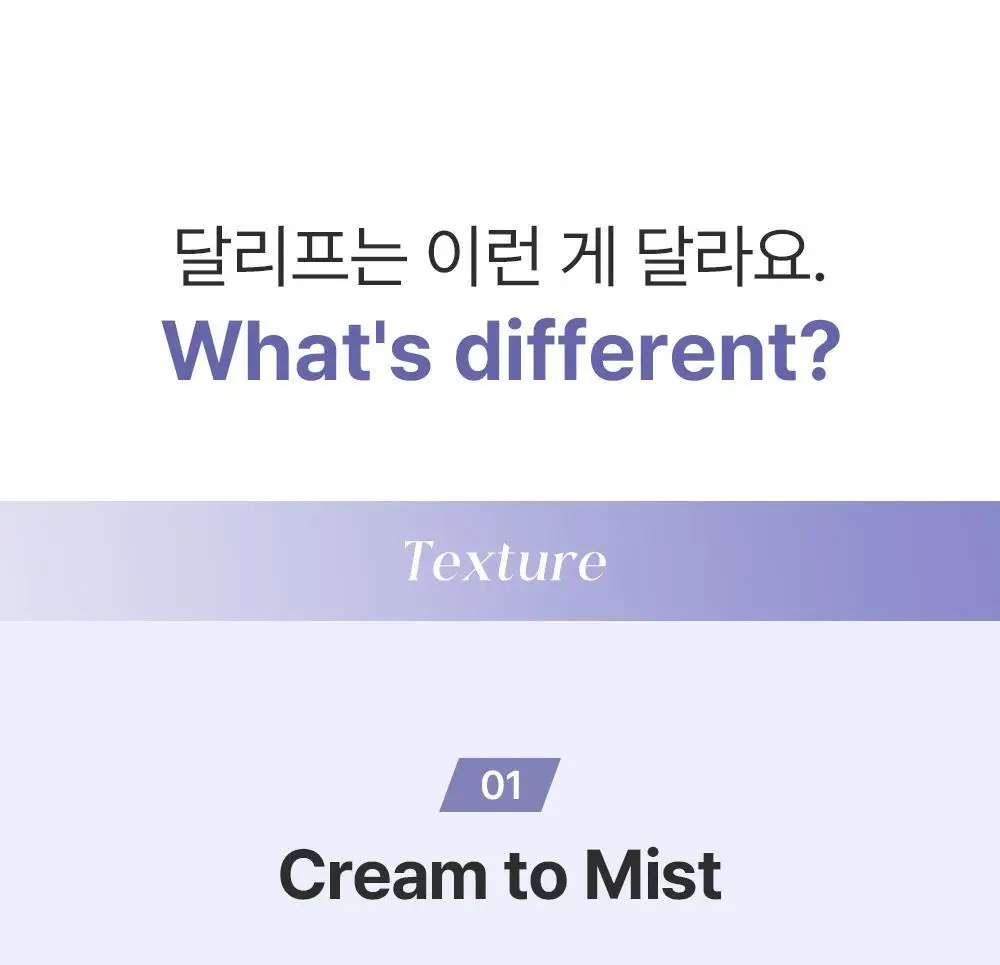[노워시] 달리프 헤어팩 인 미스트 200ml 상세페이지 12